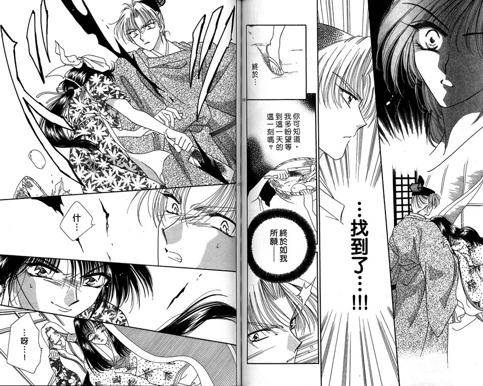 绯樱白拍子韩漫全集-VOL07无删减无遮挡章节图片 