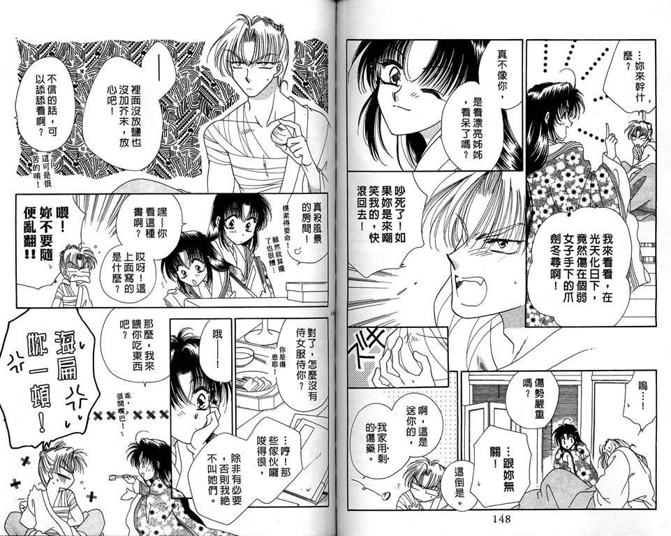 绯樱白拍子韩漫全集-VOL07无删减无遮挡章节图片 