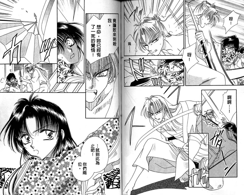绯樱白拍子韩漫全集-VOL07无删减无遮挡章节图片 