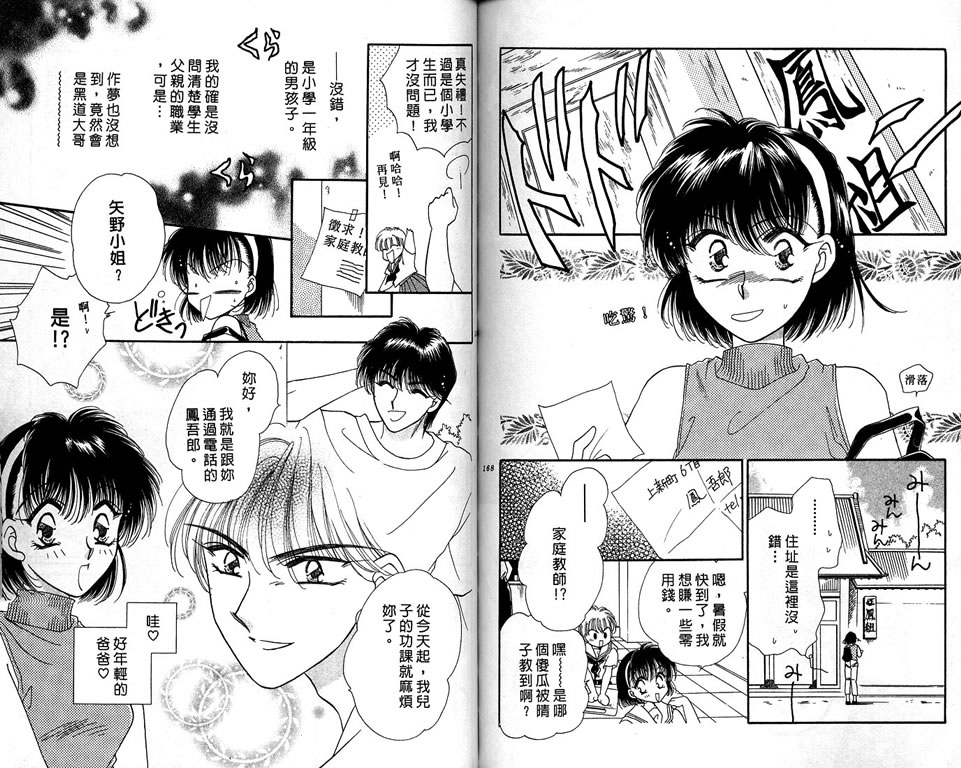 绯樱白拍子韩漫全集-VOL07无删减无遮挡章节图片 