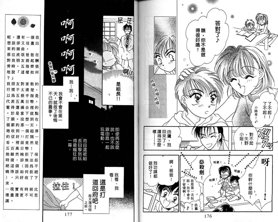 绯樱白拍子韩漫全集-VOL07无删减无遮挡章节图片 