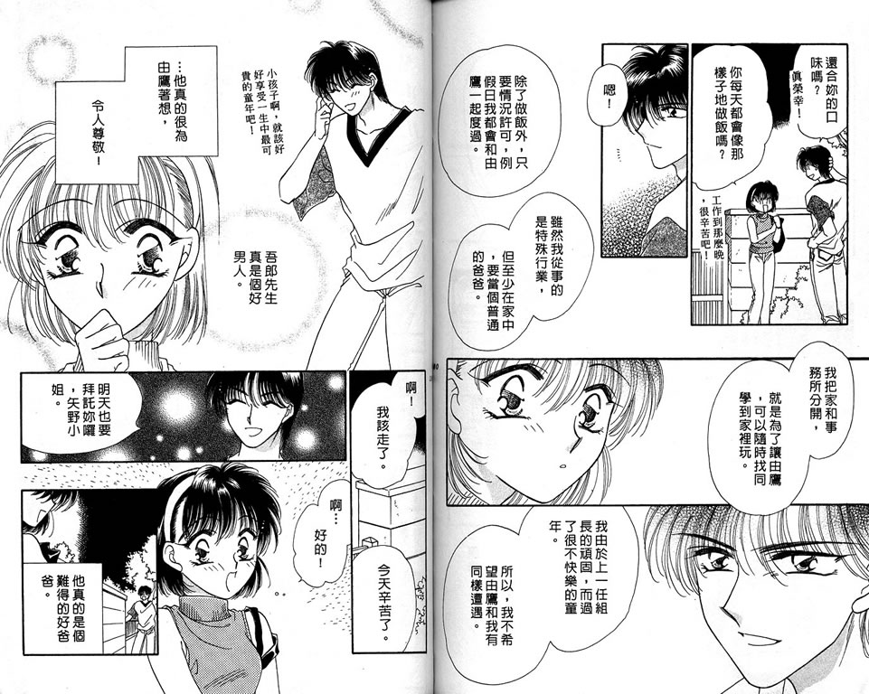 绯樱白拍子韩漫全集-VOL07无删减无遮挡章节图片 