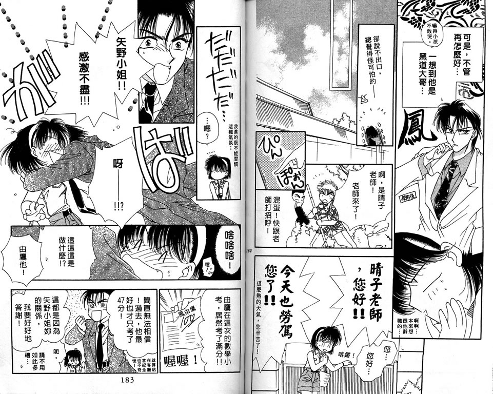 绯樱白拍子韩漫全集-VOL07无删减无遮挡章节图片 