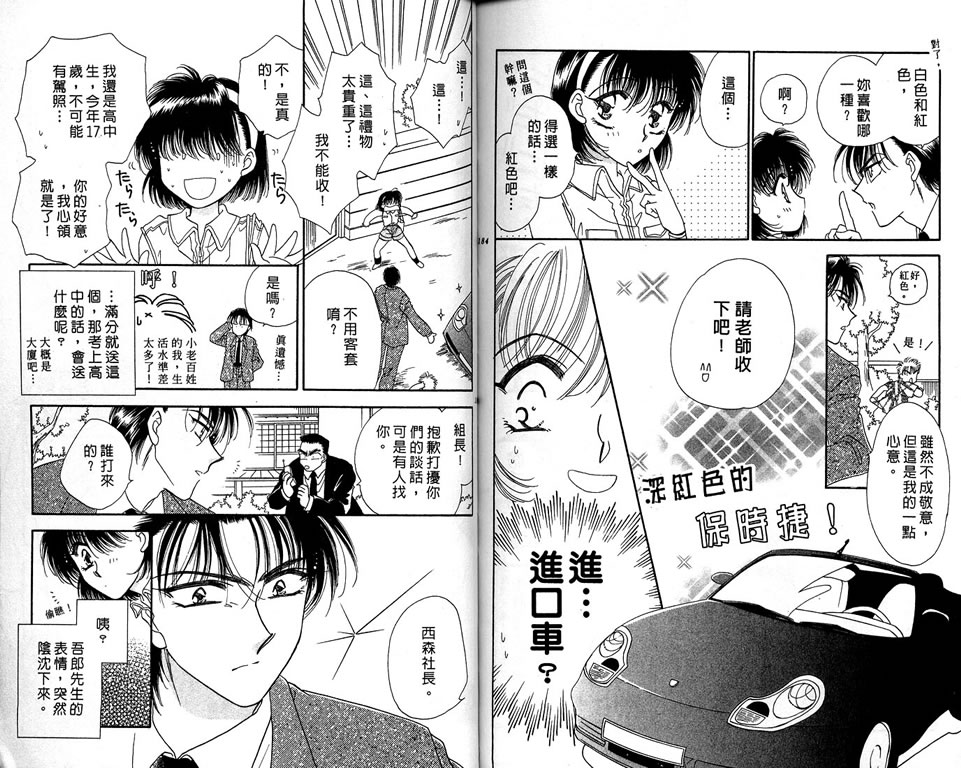 绯樱白拍子韩漫全集-VOL07无删减无遮挡章节图片 