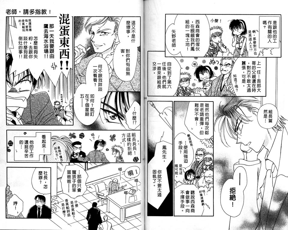 绯樱白拍子韩漫全集-VOL07无删减无遮挡章节图片 
