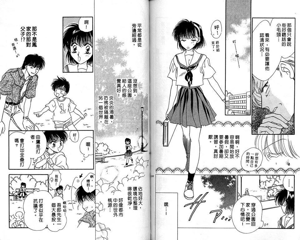 绯樱白拍子韩漫全集-VOL07无删减无遮挡章节图片 