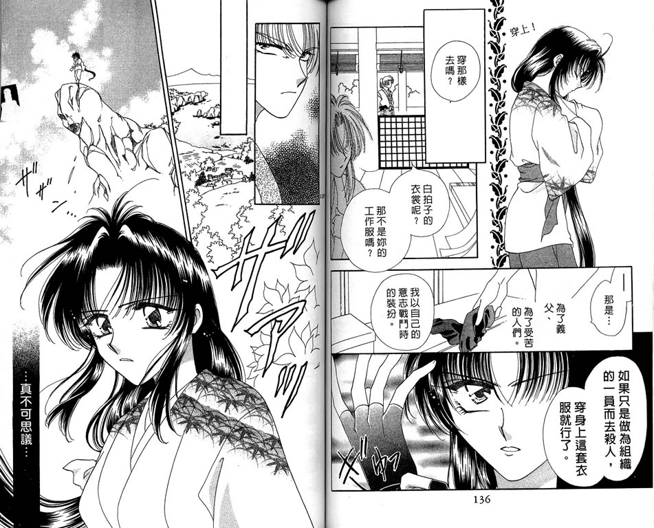 绯樱白拍子韩漫全集-VOL08无删减无遮挡章节图片 