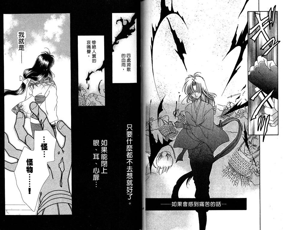 绯樱白拍子韩漫全集-VOL08无删减无遮挡章节图片 