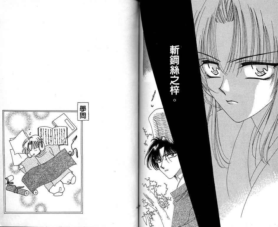 绯樱白拍子韩漫全集-VOL08无删减无遮挡章节图片 