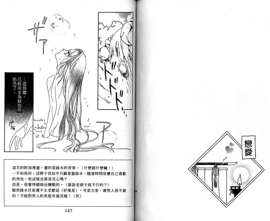 绯樱白拍子韩漫全集-VOL08无删减无遮挡章节图片 
