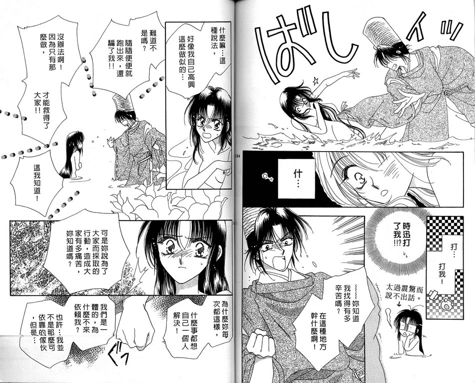 绯樱白拍子韩漫全集-VOL08无删减无遮挡章节图片 