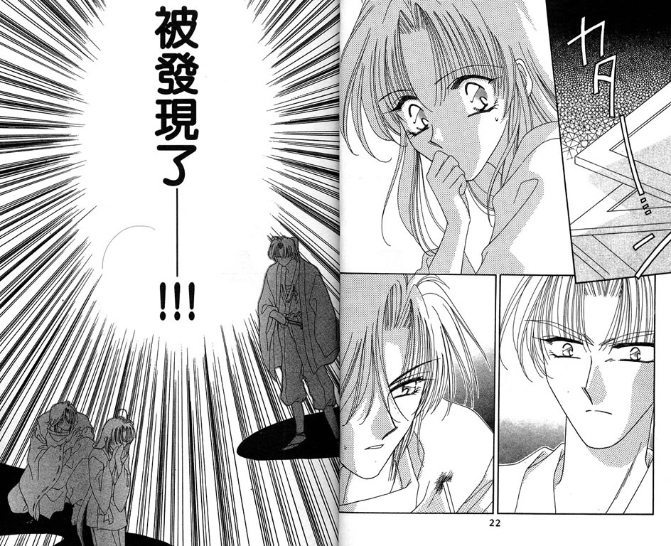 绯樱白拍子韩漫全集-VOL09无删减无遮挡章节图片 