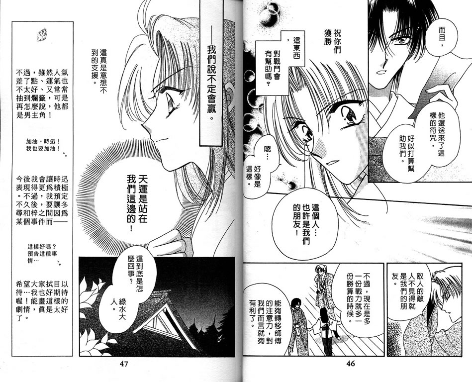 绯樱白拍子韩漫全集-VOL09无删减无遮挡章节图片 