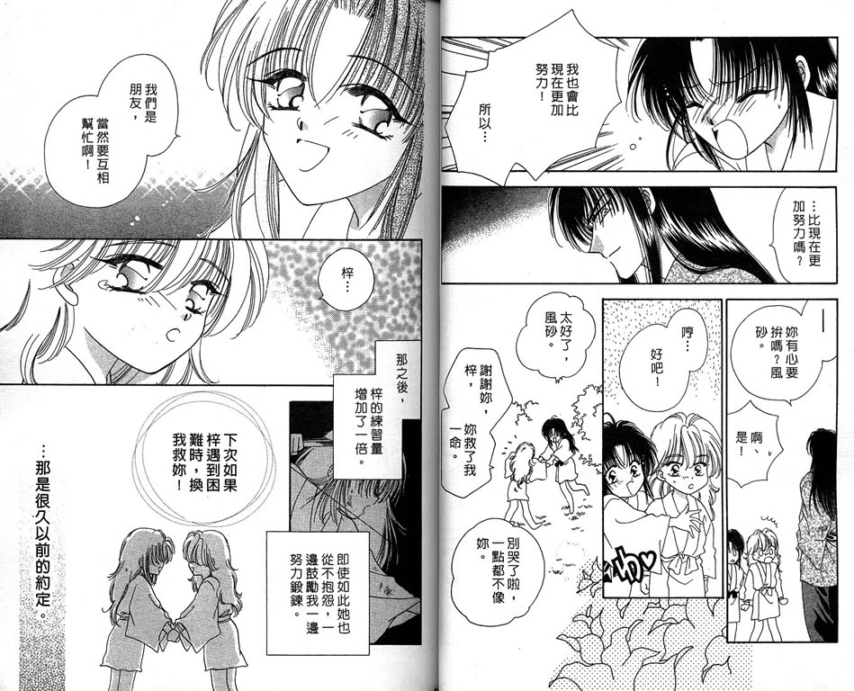 绯樱白拍子韩漫全集-VOL09无删减无遮挡章节图片 