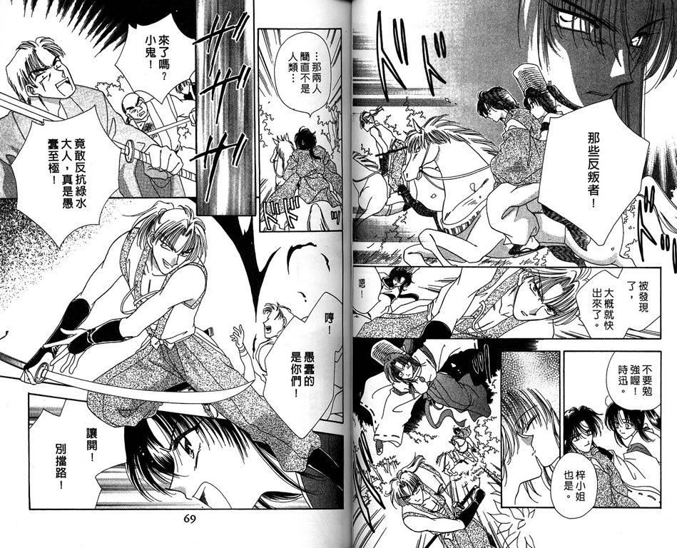 绯樱白拍子韩漫全集-VOL09无删减无遮挡章节图片 