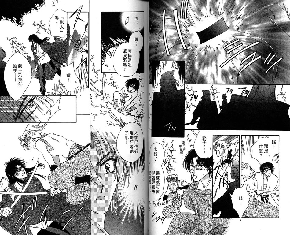 绯樱白拍子韩漫全集-VOL09无删减无遮挡章节图片 
