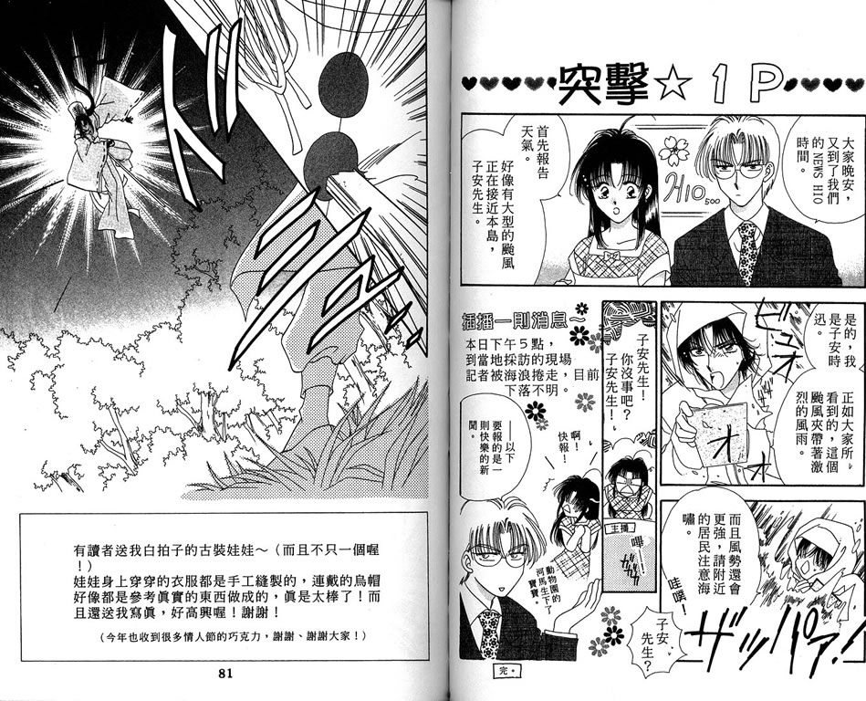 绯樱白拍子韩漫全集-VOL09无删减无遮挡章节图片 
