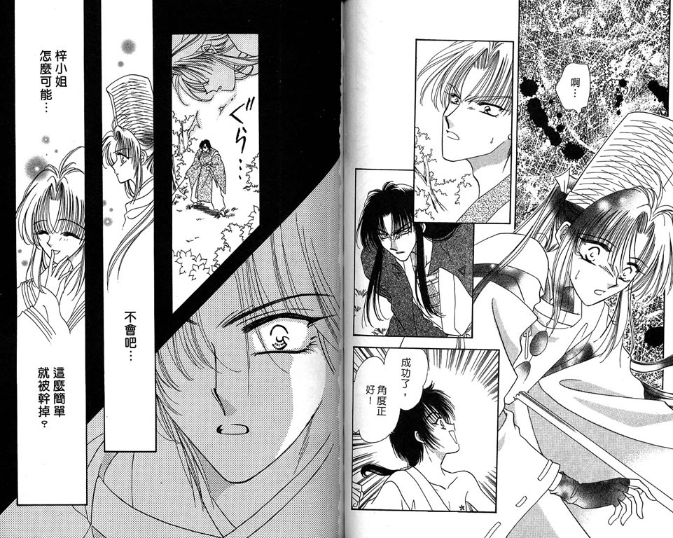 绯樱白拍子韩漫全集-VOL09无删减无遮挡章节图片 