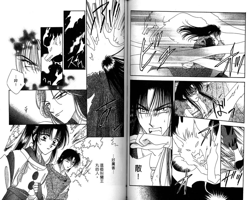 绯樱白拍子韩漫全集-VOL09无删减无遮挡章节图片 