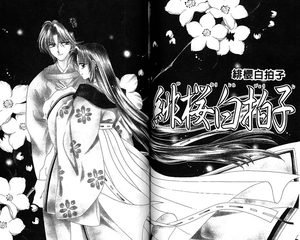 绯樱白拍子韩漫全集-VOL09无删减无遮挡章节图片 