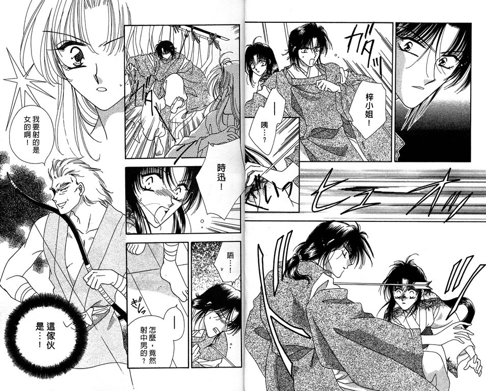 绯樱白拍子韩漫全集-VOL09无删减无遮挡章节图片 