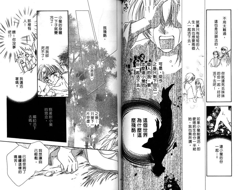 绯樱白拍子韩漫全集-VOL10无删减无遮挡章节图片 