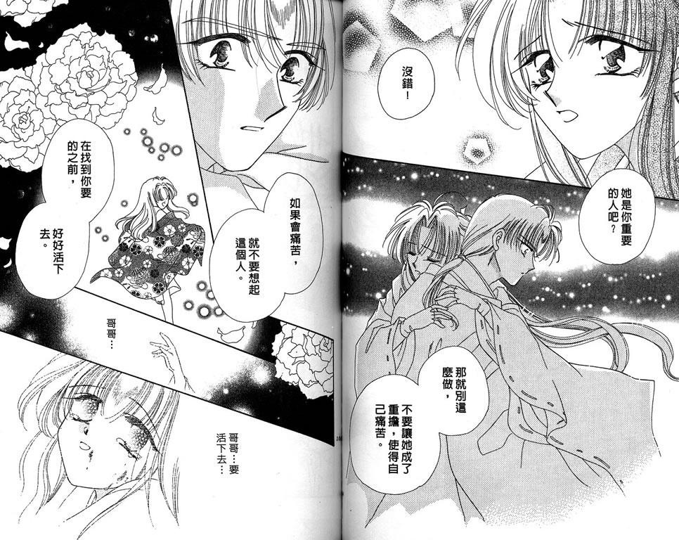 绯樱白拍子韩漫全集-VOL10无删减无遮挡章节图片 