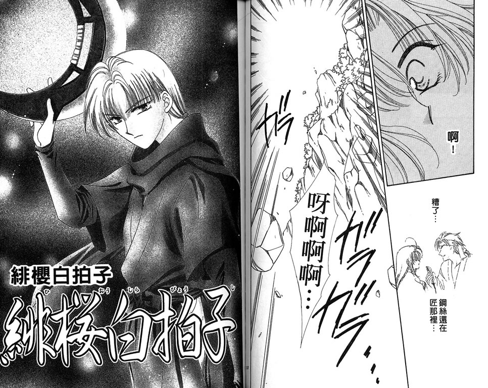 绯樱白拍子韩漫全集-VOL10无删减无遮挡章节图片 