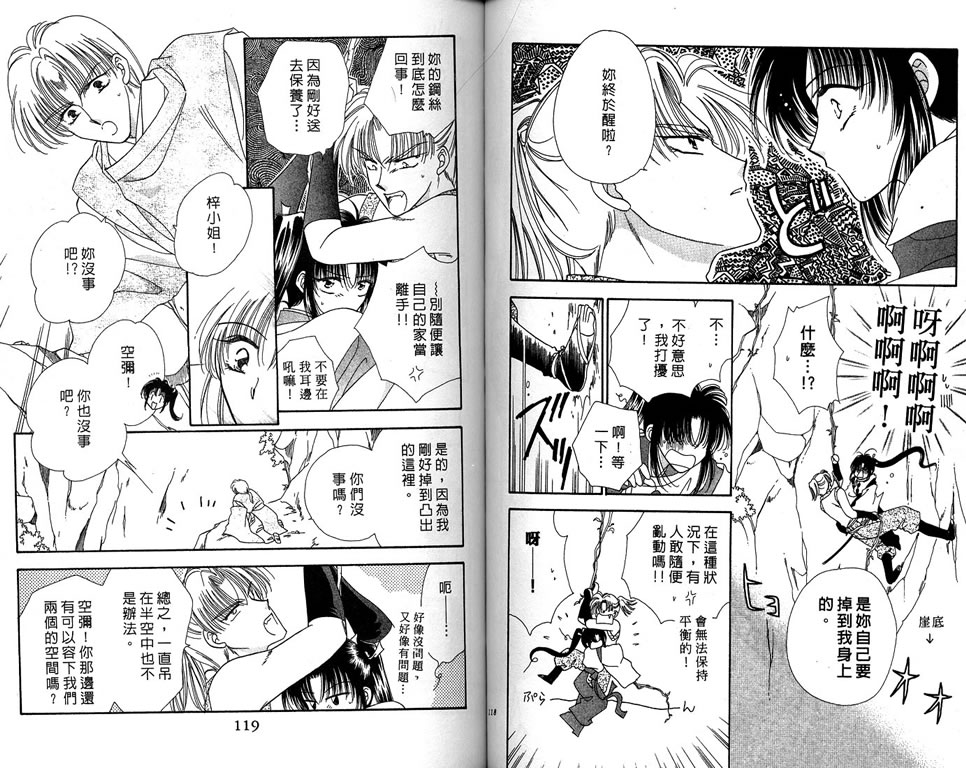 绯樱白拍子韩漫全集-VOL10无删减无遮挡章节图片 