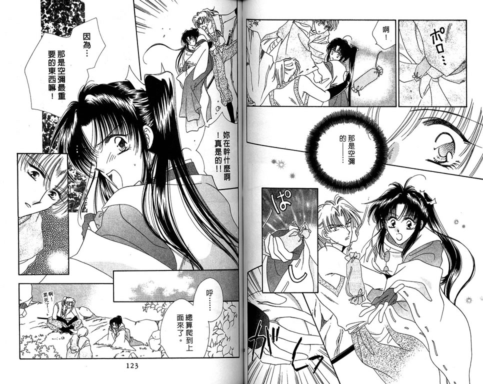 绯樱白拍子韩漫全集-VOL10无删减无遮挡章节图片 