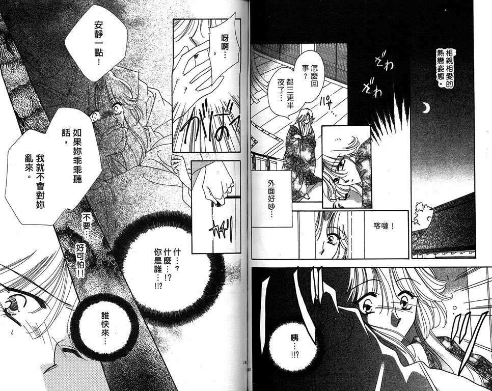 绯樱白拍子韩漫全集-VOL10无删减无遮挡章节图片 