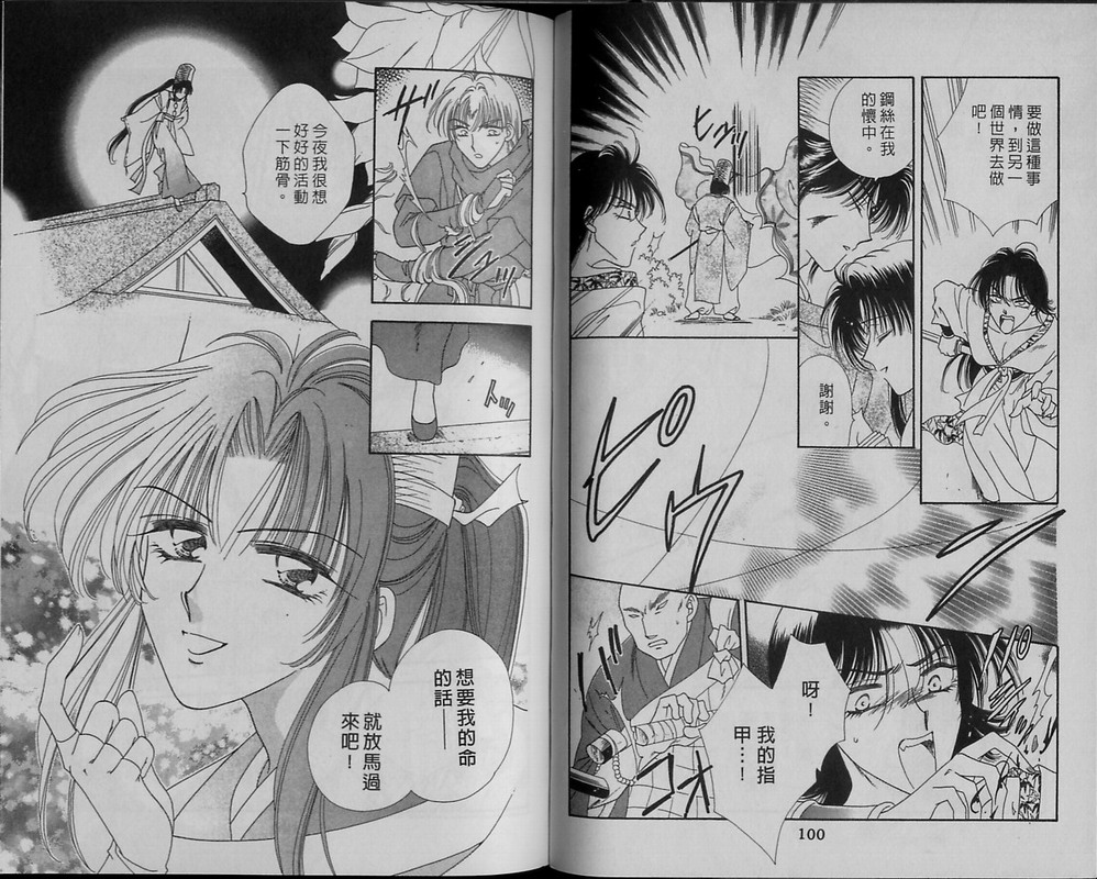 绯樱白拍子韩漫全集-VOL11无删减无遮挡章节图片 