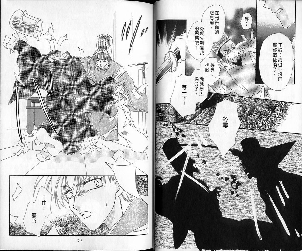 绯樱白拍子韩漫全集-VOL12无删减无遮挡章节图片 