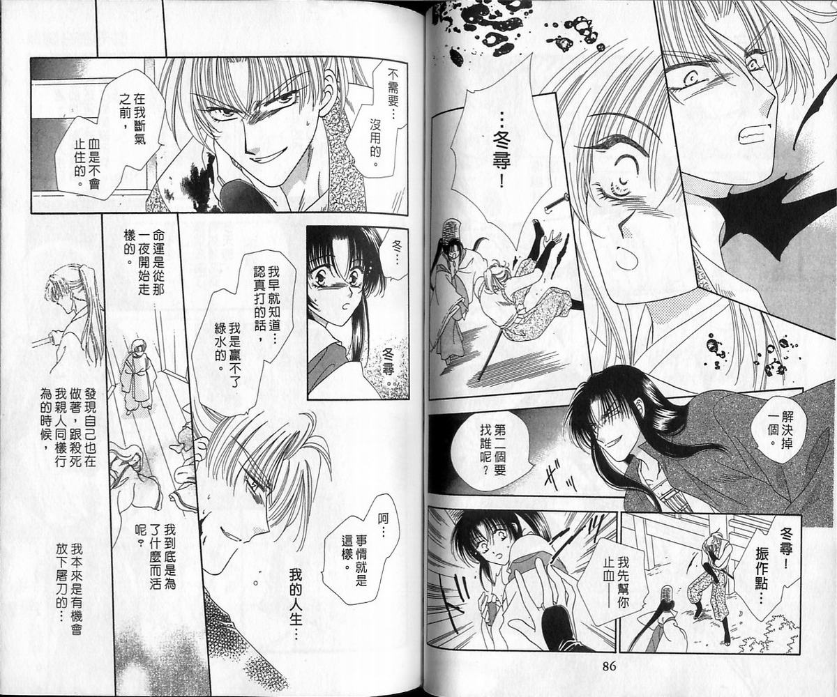 绯樱白拍子韩漫全集-VOL12无删减无遮挡章节图片 