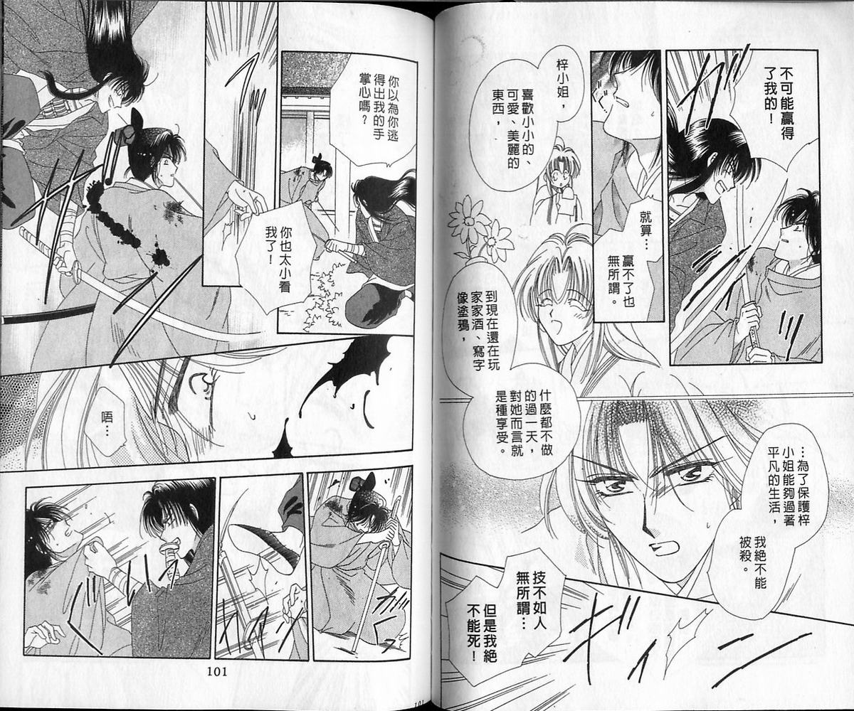 绯樱白拍子韩漫全集-VOL12无删减无遮挡章节图片 
