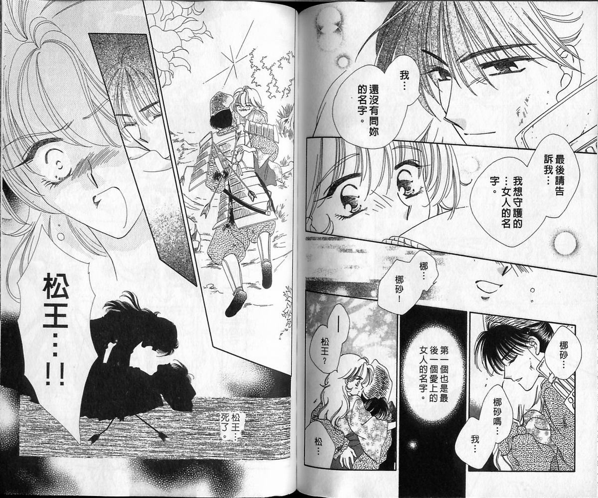 绯樱白拍子韩漫全集-VOL12无删减无遮挡章节图片 