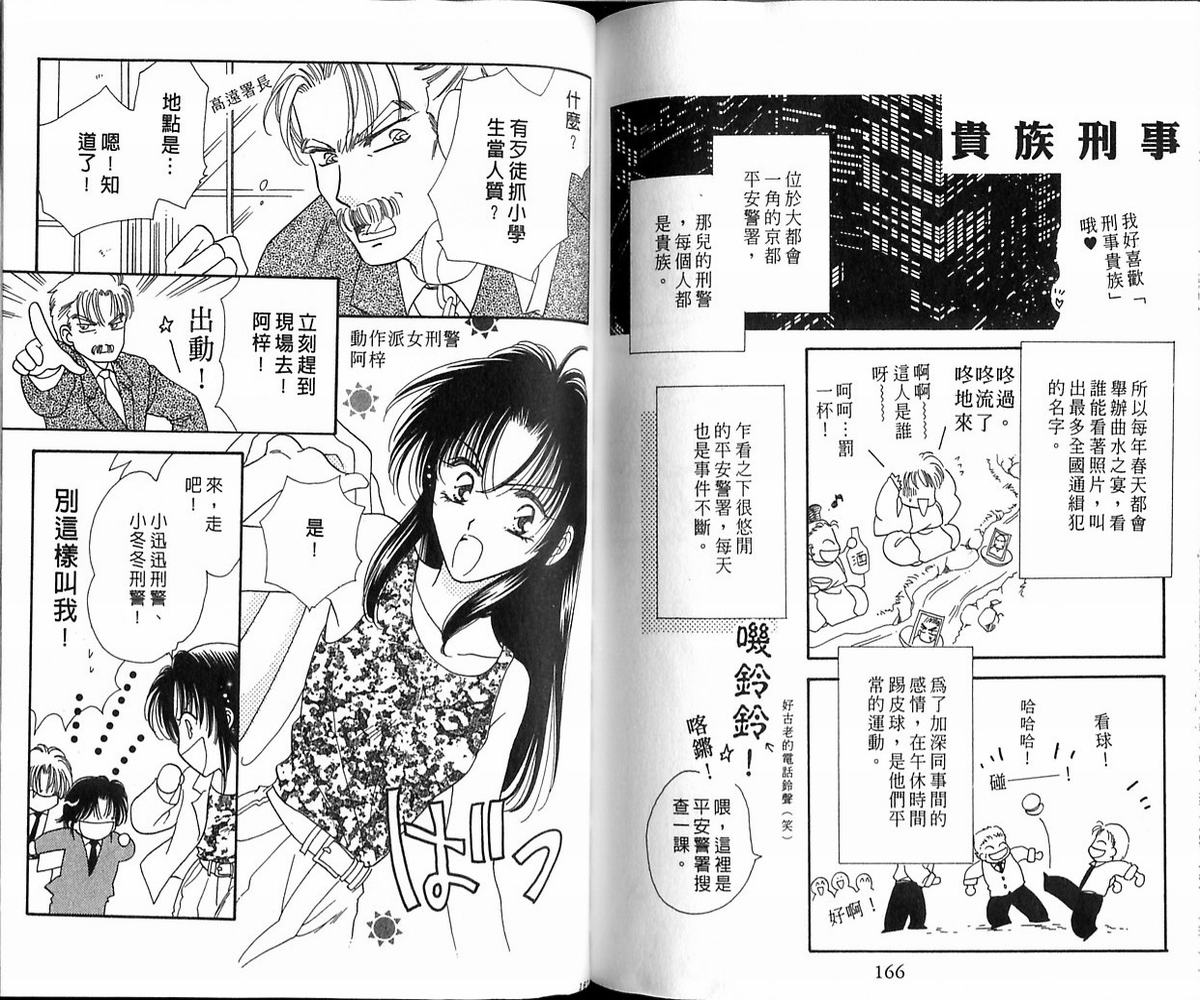 绯樱白拍子韩漫全集-VOL12无删减无遮挡章节图片 