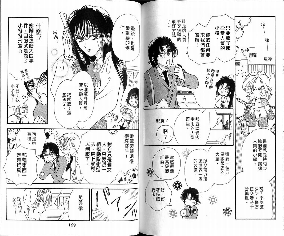 绯樱白拍子韩漫全集-VOL12无删减无遮挡章节图片 