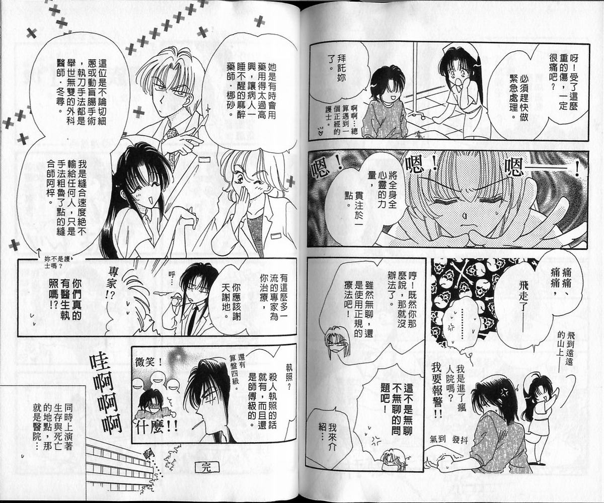 绯樱白拍子韩漫全集-VOL12无删减无遮挡章节图片 