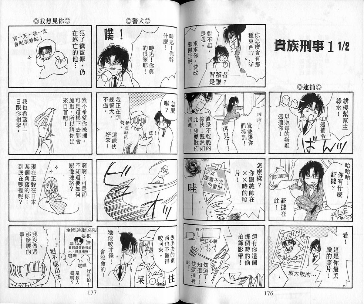 绯樱白拍子韩漫全集-VOL12无删减无遮挡章节图片 