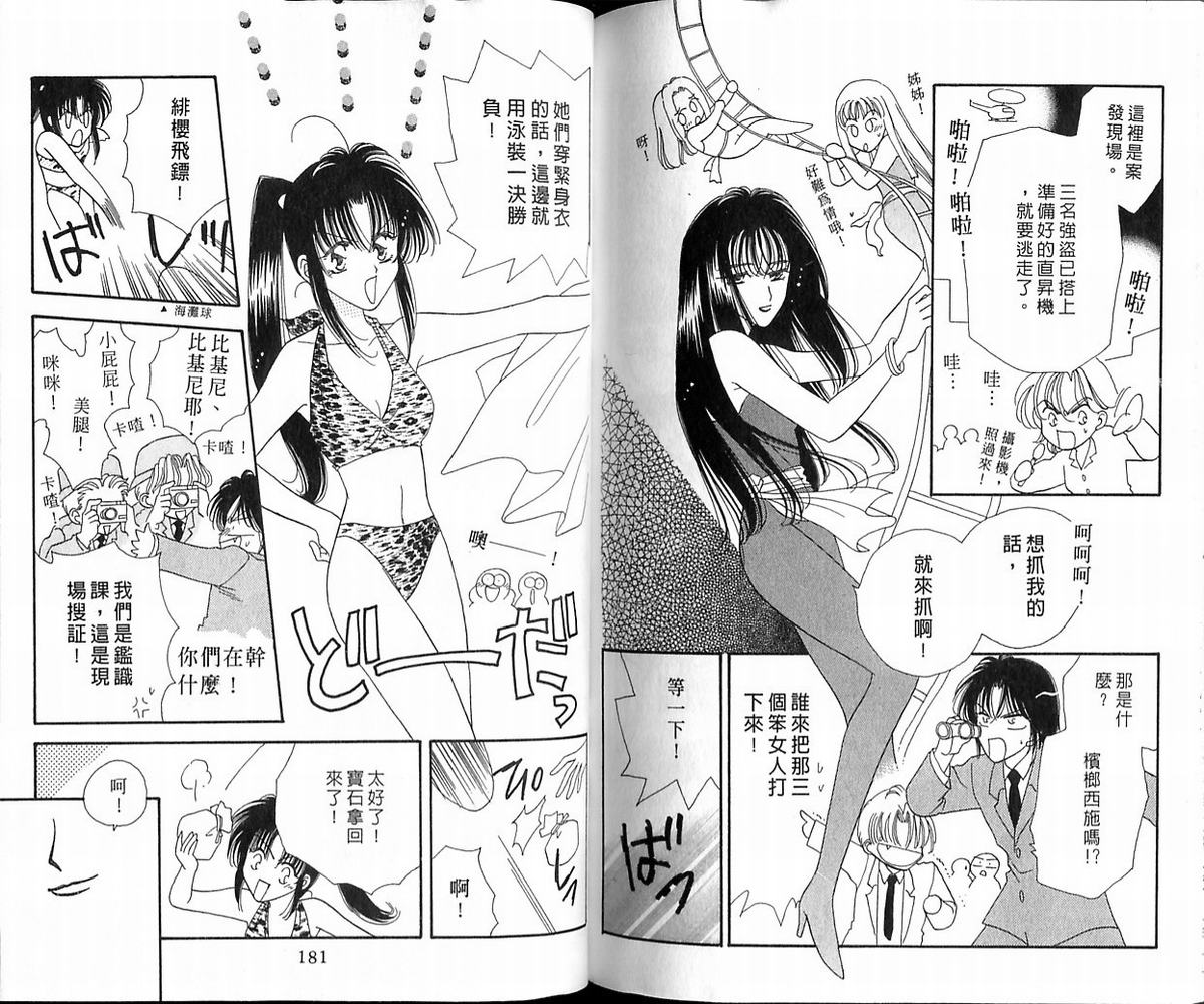 绯樱白拍子韩漫全集-VOL12无删减无遮挡章节图片 