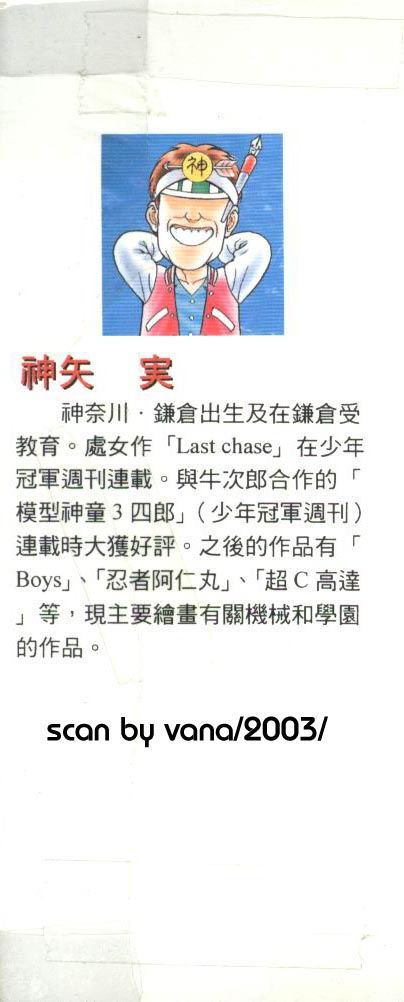 模型神童三四郎韩漫全集-模型神童3四郎VOL10无删减无遮挡章节图片 