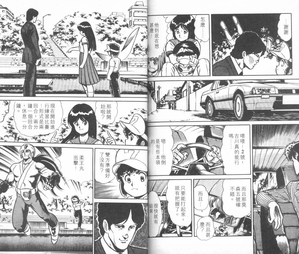 模型神童三四郎韩漫全集-模型神童3四郎VOL10无删减无遮挡章节图片 
