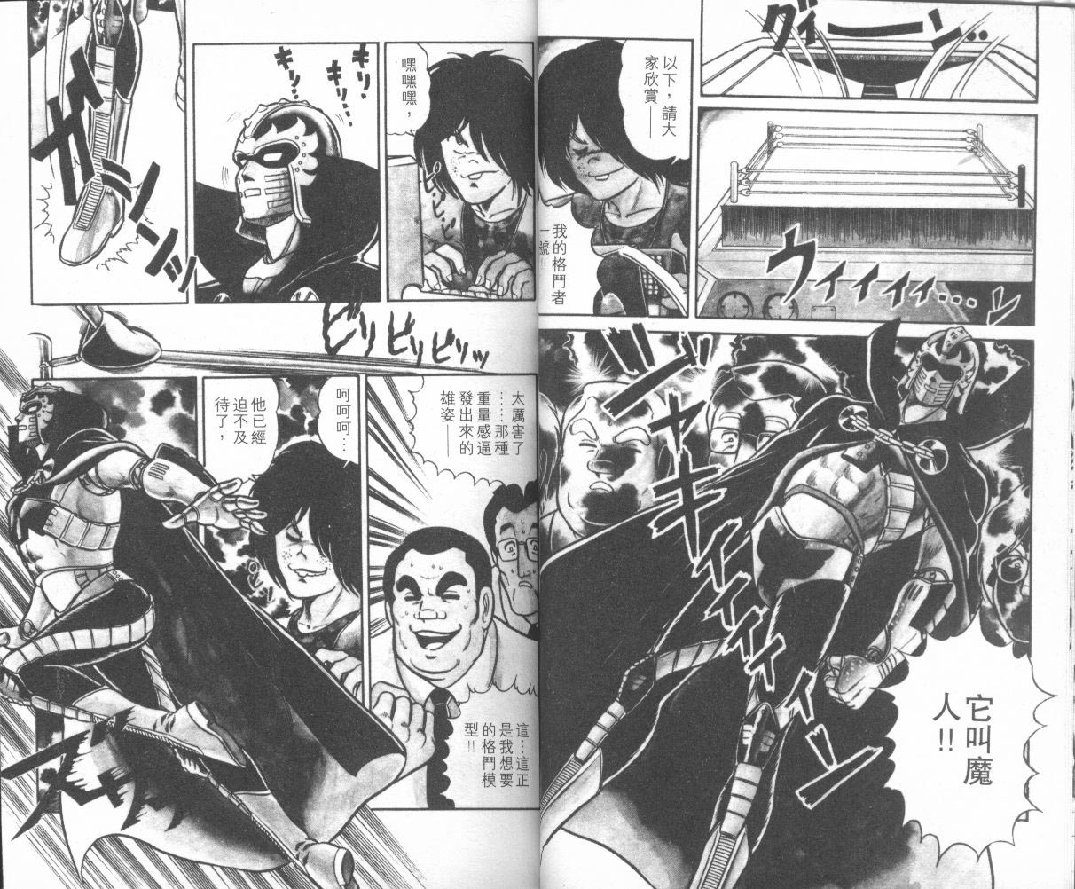 模型神童三四郎韩漫全集-模型神童3四郎VOL10无删减无遮挡章节图片 