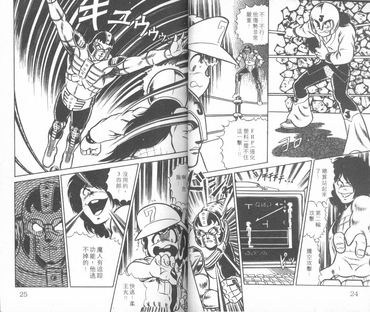 模型神童三四郎韩漫全集-模型神童3四郎VOL10无删减无遮挡章节图片 