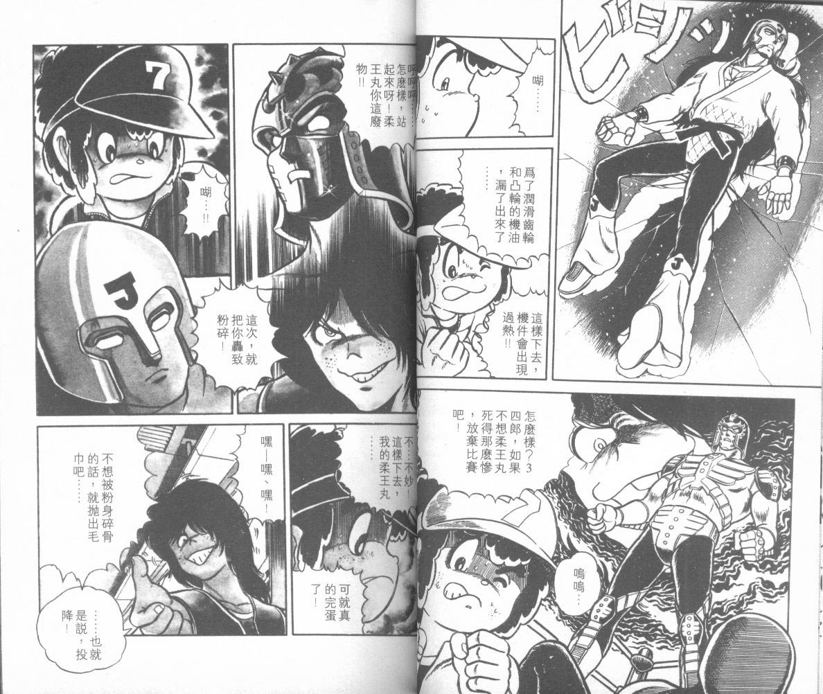 模型神童三四郎韩漫全集-模型神童3四郎VOL10无删减无遮挡章节图片 