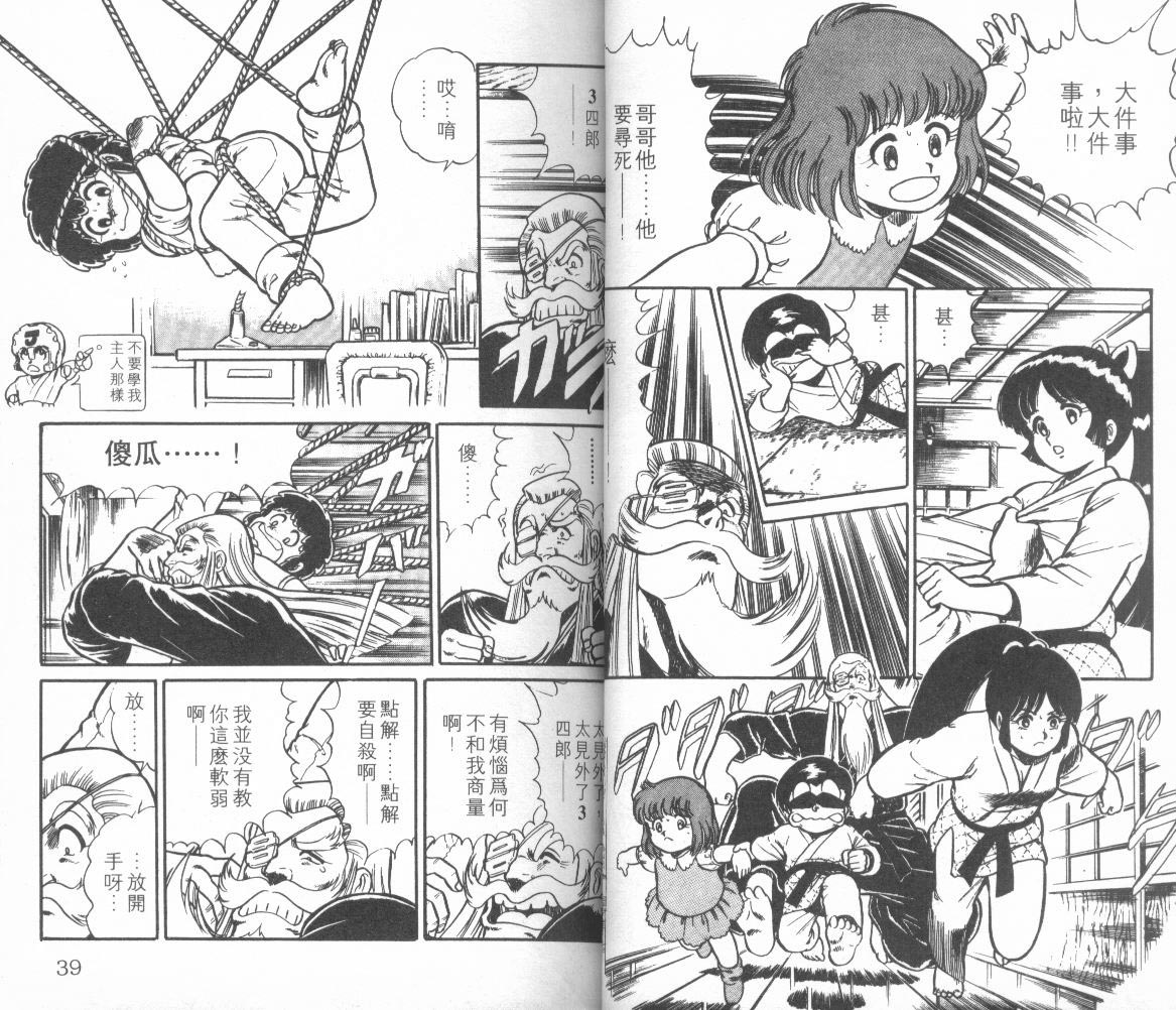 模型神童三四郎韩漫全集-模型神童3四郎VOL10无删减无遮挡章节图片 