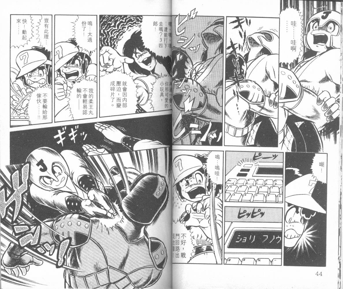 模型神童三四郎韩漫全集-模型神童3四郎VOL10无删减无遮挡章节图片 