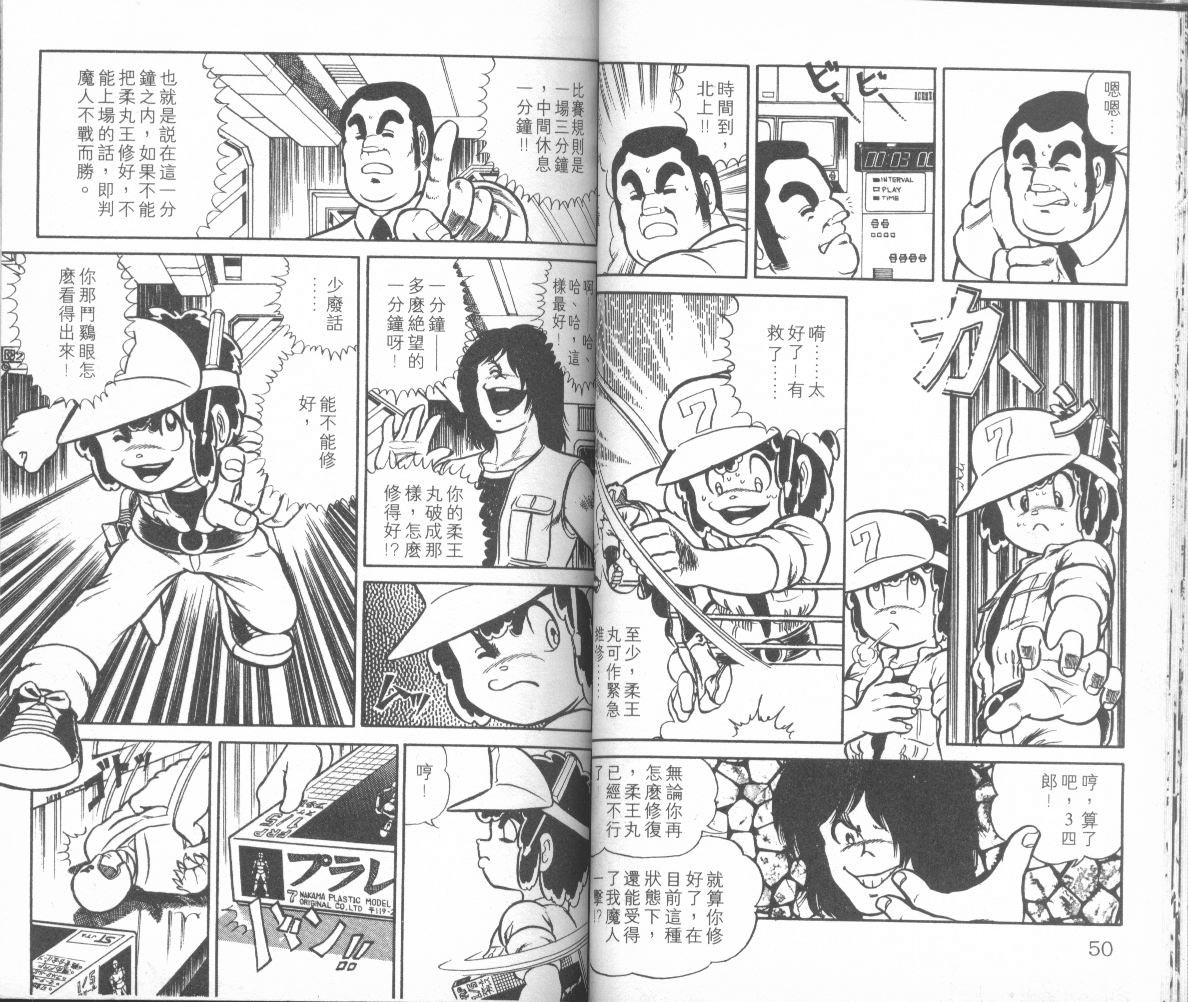 模型神童三四郎韩漫全集-模型神童3四郎VOL10无删减无遮挡章节图片 