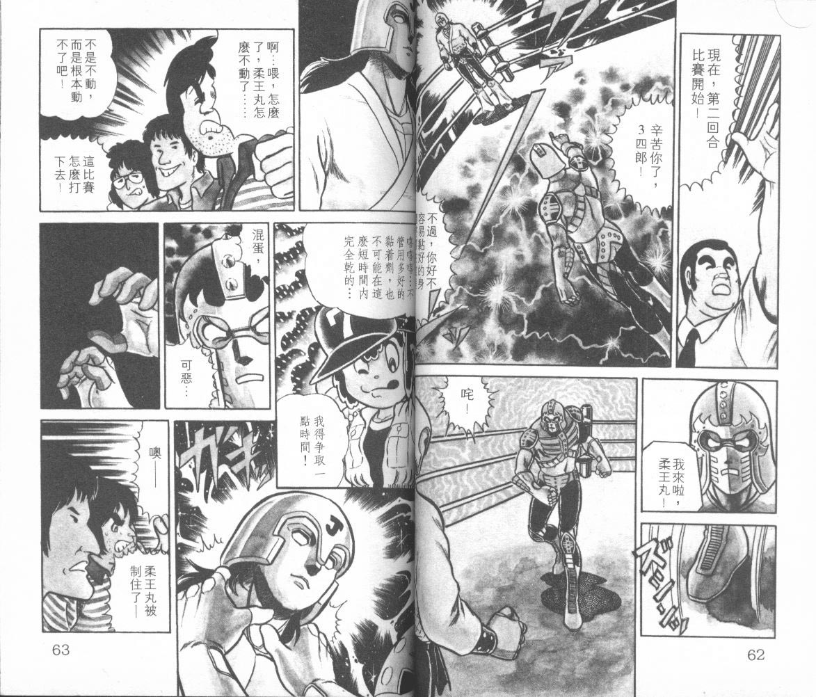 模型神童三四郎韩漫全集-模型神童3四郎VOL10无删减无遮挡章节图片 